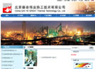 北京秦冶伟业热工技术公司